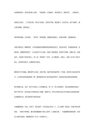 反复阅读净化心灵的事例