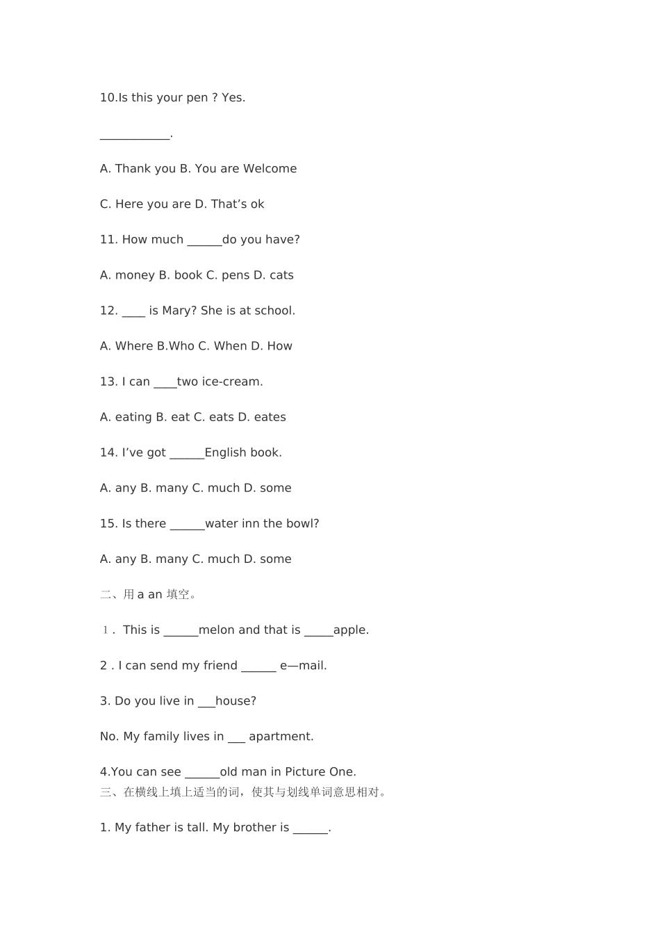 《小学六年级英语单元测试题》参考答案_第2页