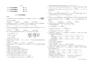 精品复习第五单元化学方程式