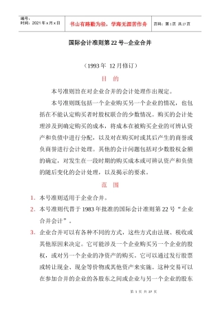 13.国际会计准则