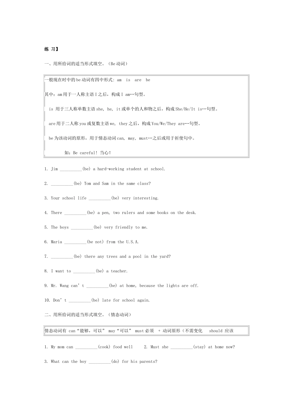 新目标七年级英语时态汇总_第2页