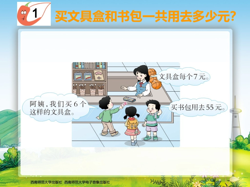 四则混合运算1_第3页