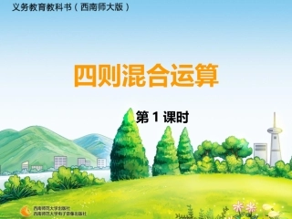 四则混合运算1