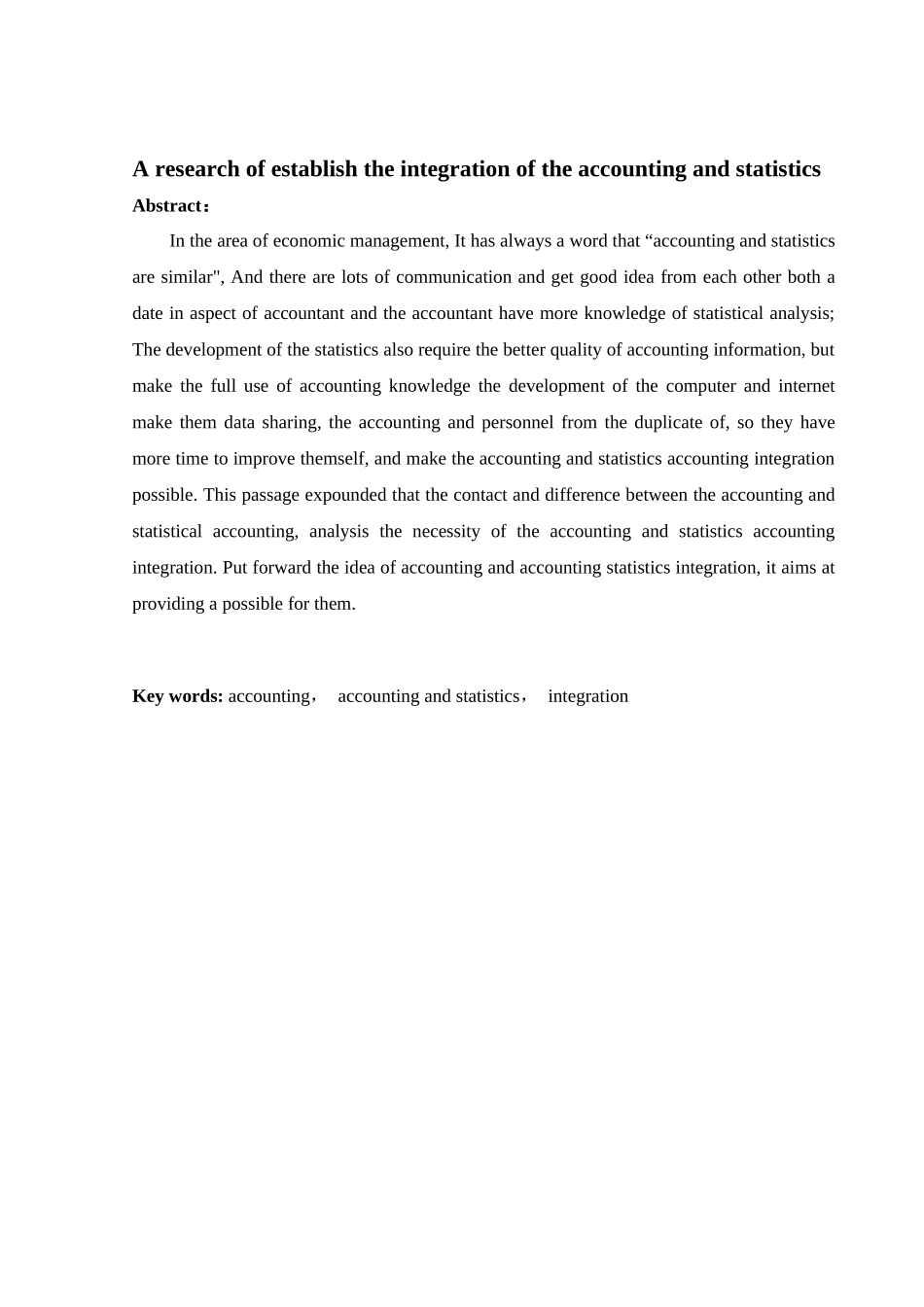 建立会计与统计一体化核算体系探讨_第3页