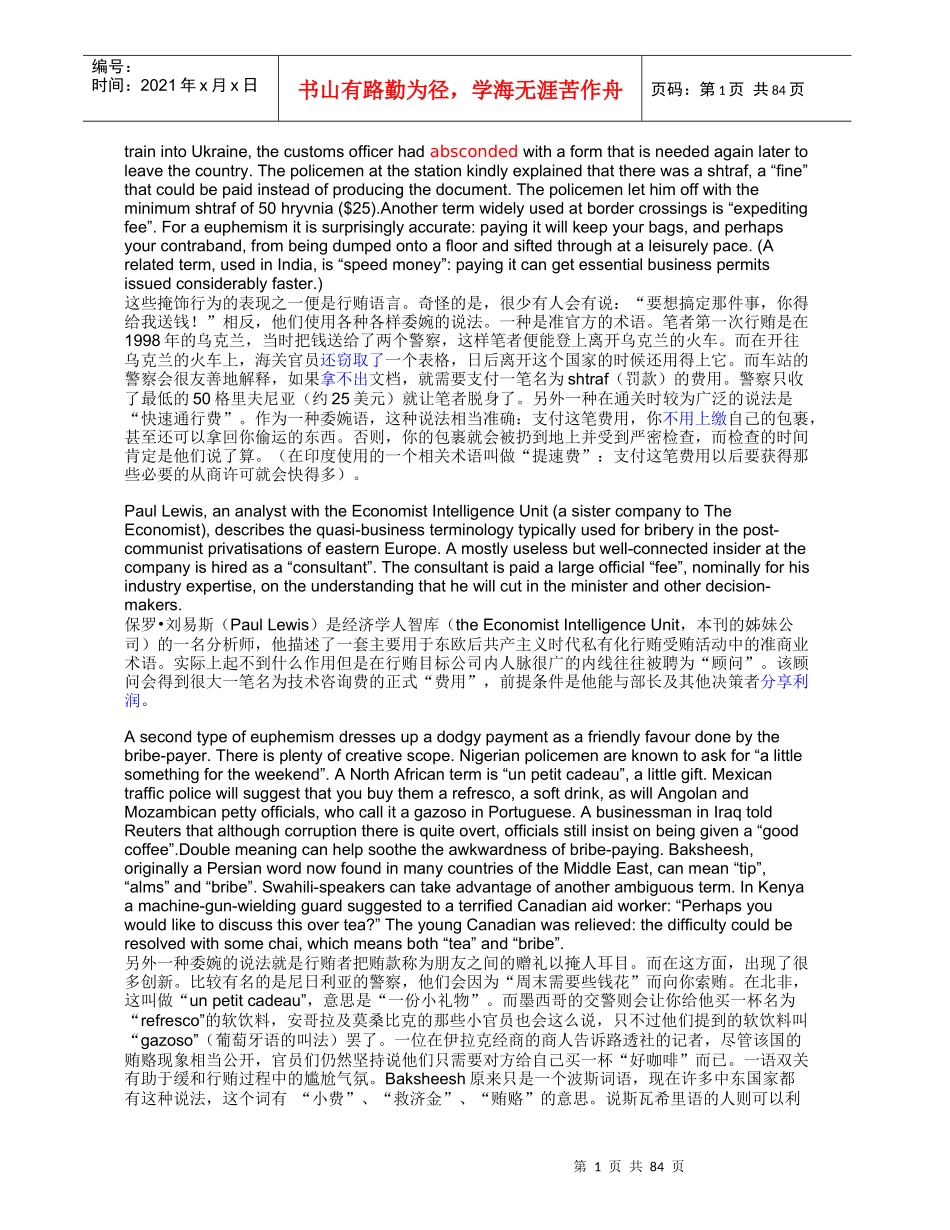 赏析版XXXX年7月经济学人文章(双语对照)汇集_第3页