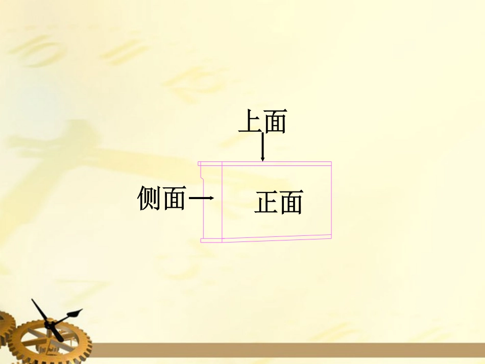 二年级数学看一看（一）1课件北师大版_第2页