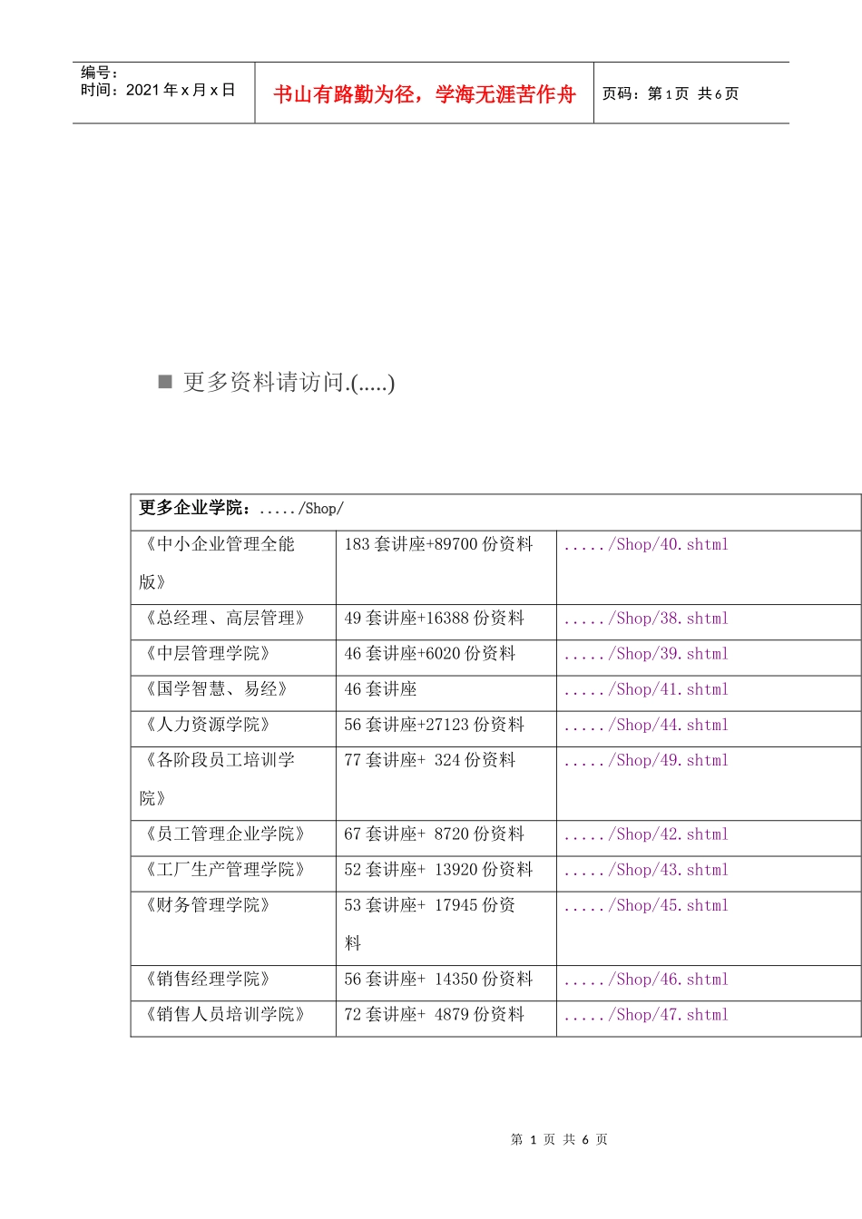 论液压支架电液控制系统对乳化液的要求_第1页