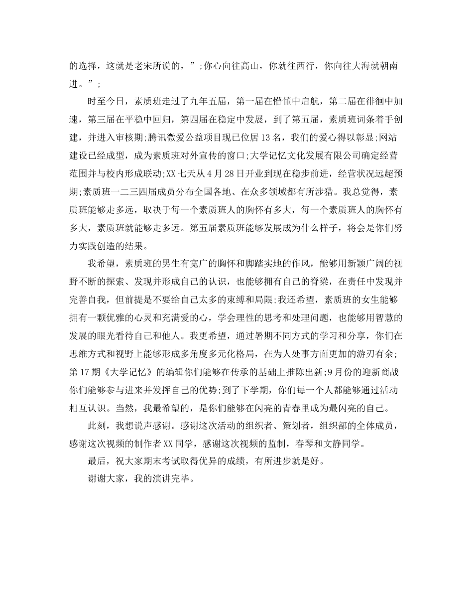 半期总结演讲稿范文_第2页