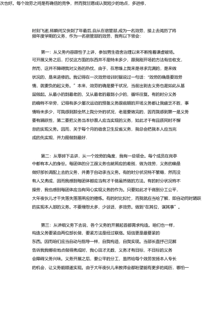 宿管部个人工作总结