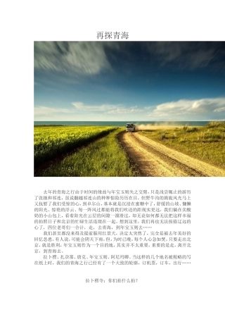 强力推荐——太美了
