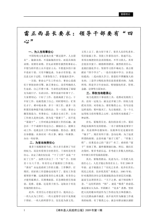 神木县多管齐下为民营经济