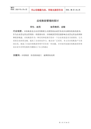 财务指标分析