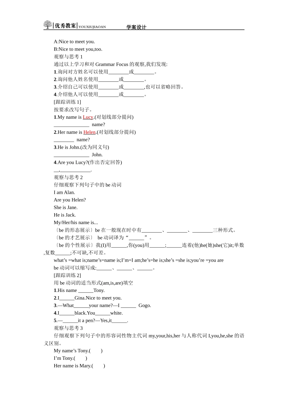 七年级unit12_第2页