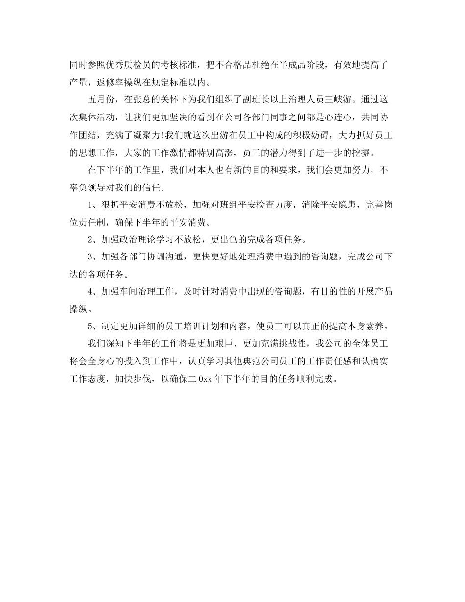 2021年度工作参考总结服装公司年度工作参考总结_第2页