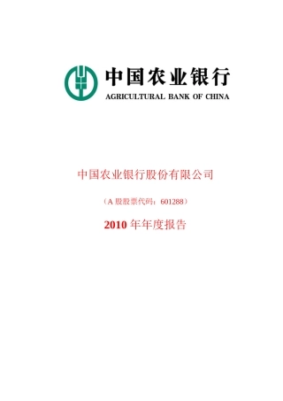 某银行X年报