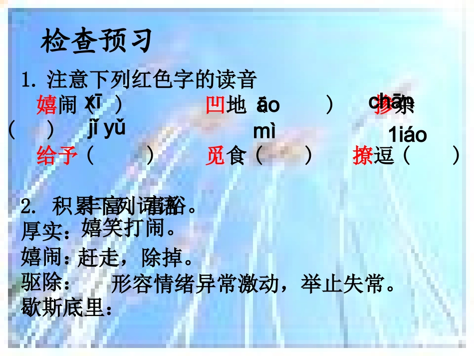 孤独之旅 (2)_第3页