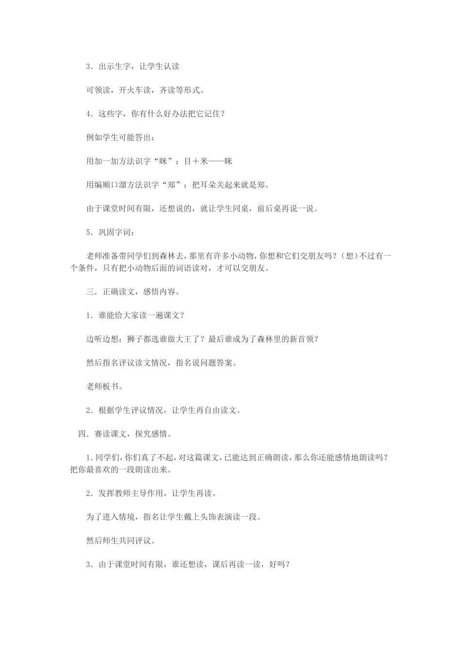 从现在开始教学设计_第2页