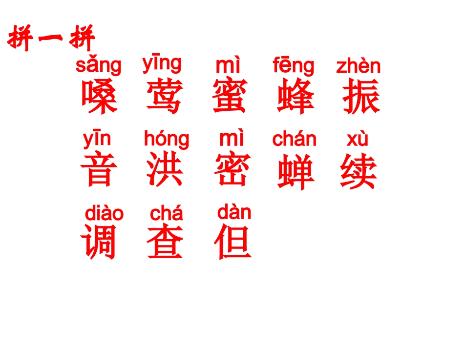 不用嗓子的歌手_第2页