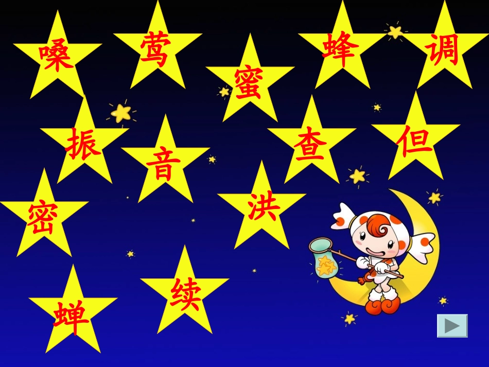 不用嗓子的歌手_第3页