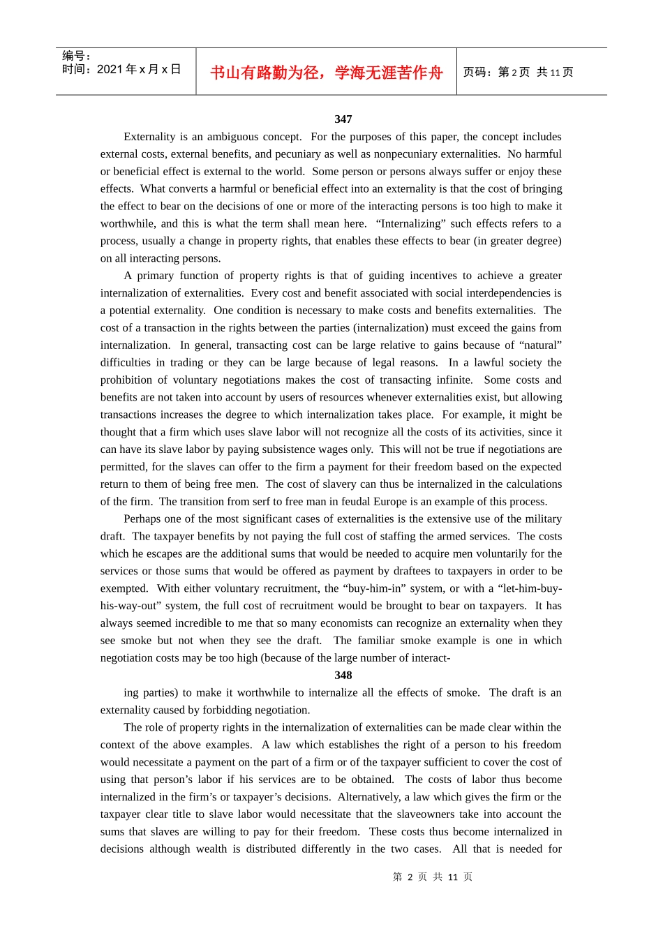 产权的经济理论-德姆塞茨_第2页