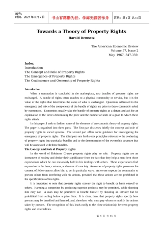 产权的经济理论-德姆塞茨