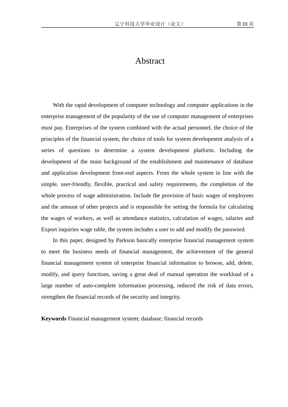 百盛财务管理系统_第3页