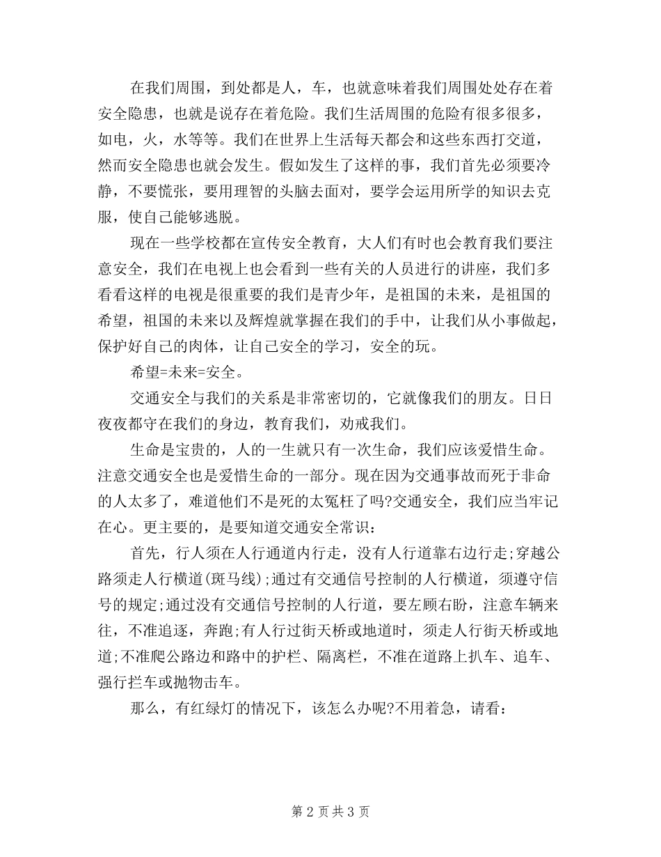 2024年学习三严三实心得体会：加强党员干部作风建设_第2页