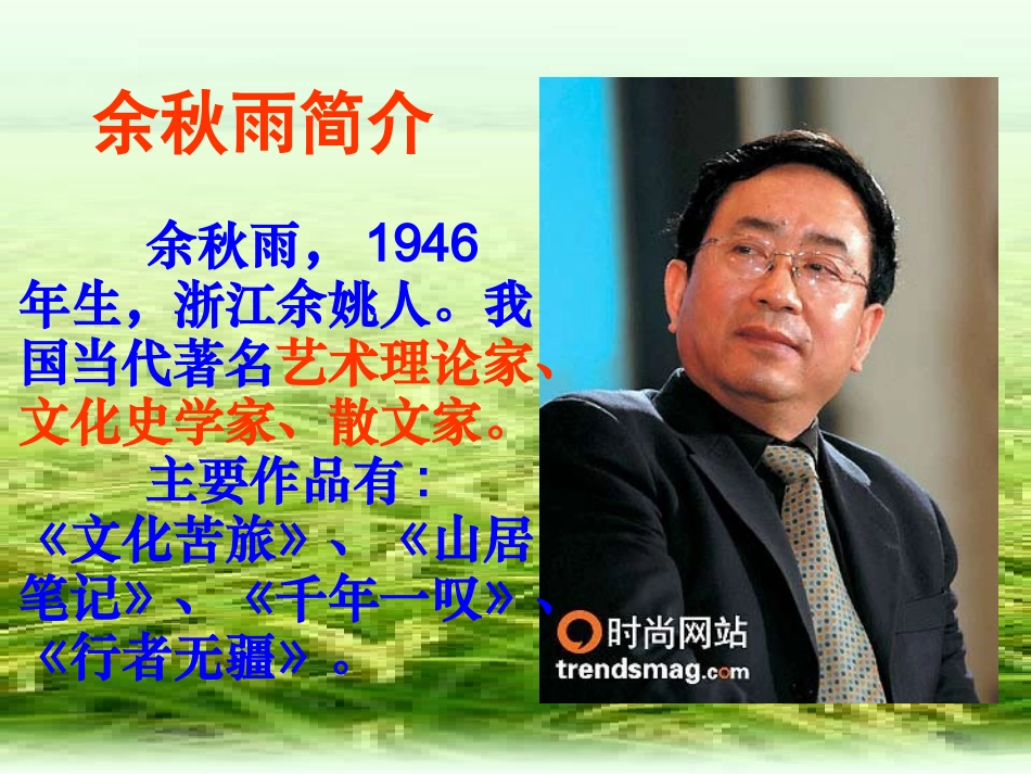 《信客》(正式用)_第2页