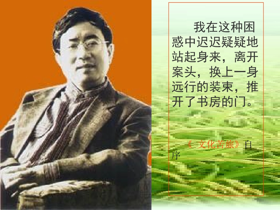 《信客》(正式用)_第3页