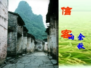 《信客》(正式用)