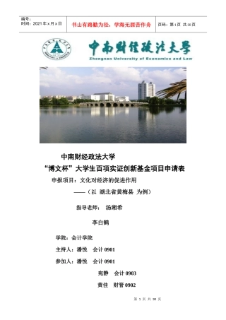 文化对经济的促进作用2(1)