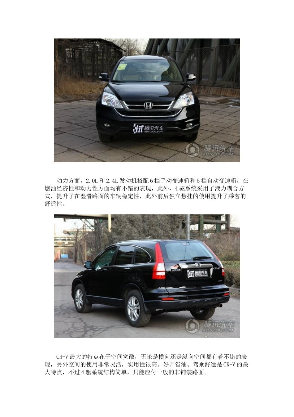 一年油费早知道 十款主流SUV车型导购_第3页