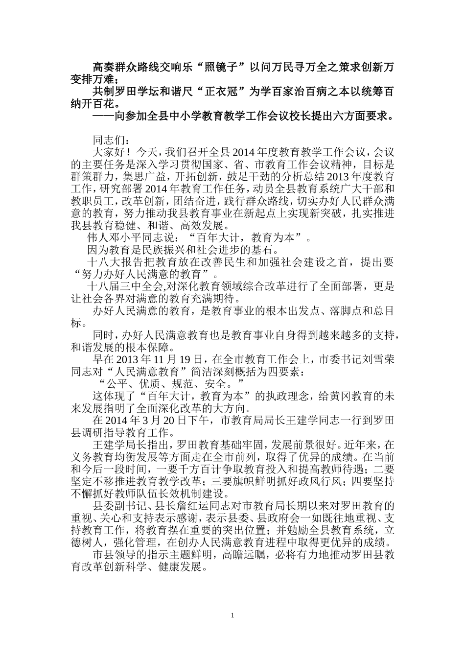 原创“史上最高效”对联歌词口诀文字333333333333333333333333_第1页