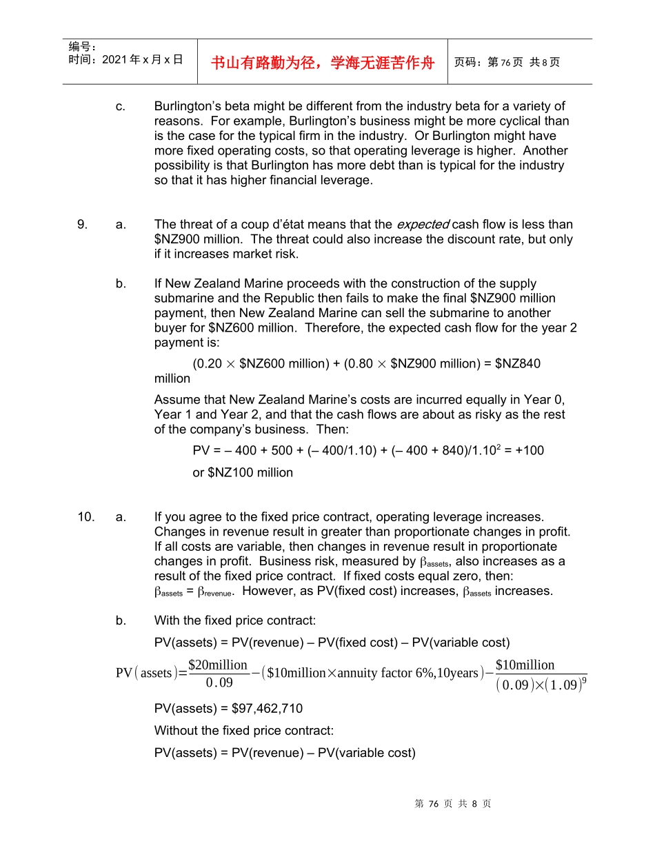 Chapter 9公司理财_第3页