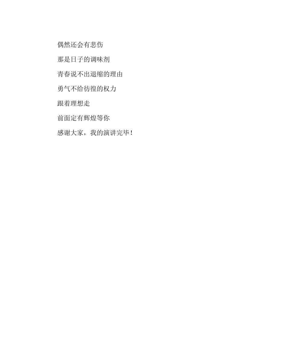 教导处范文期中总结大会发言稿_第3页