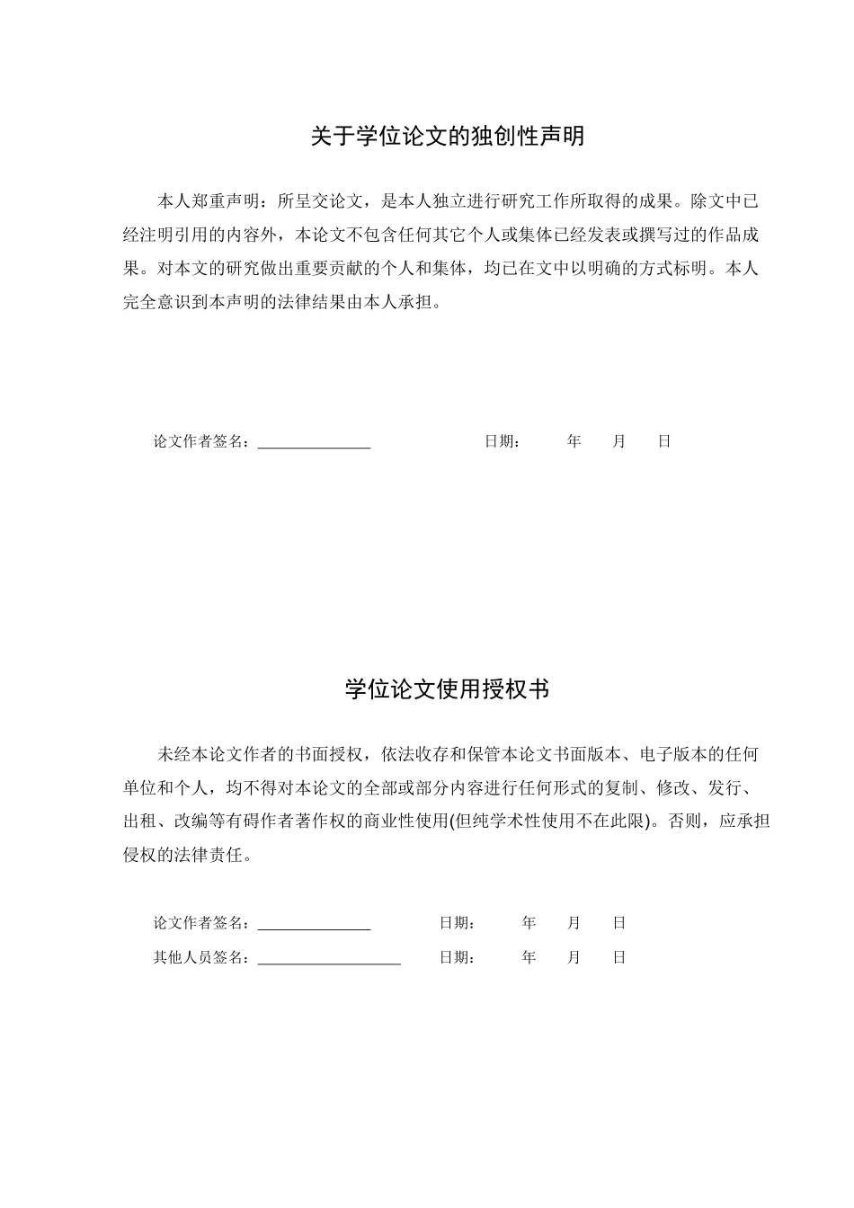WebService在网上办税大厅系统的应用_第3页