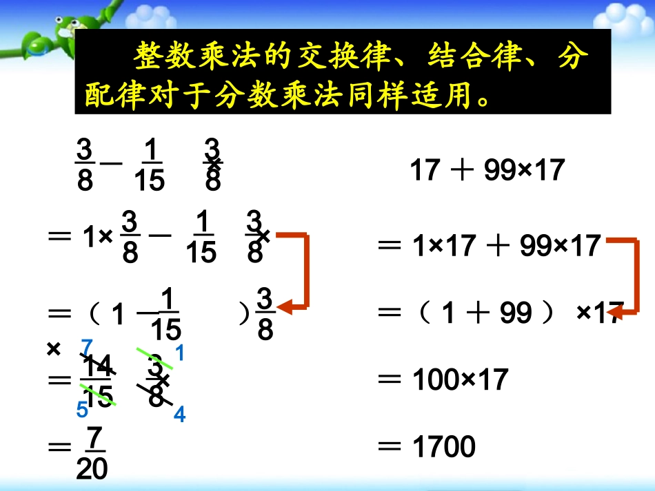 分数四则运算_第3页