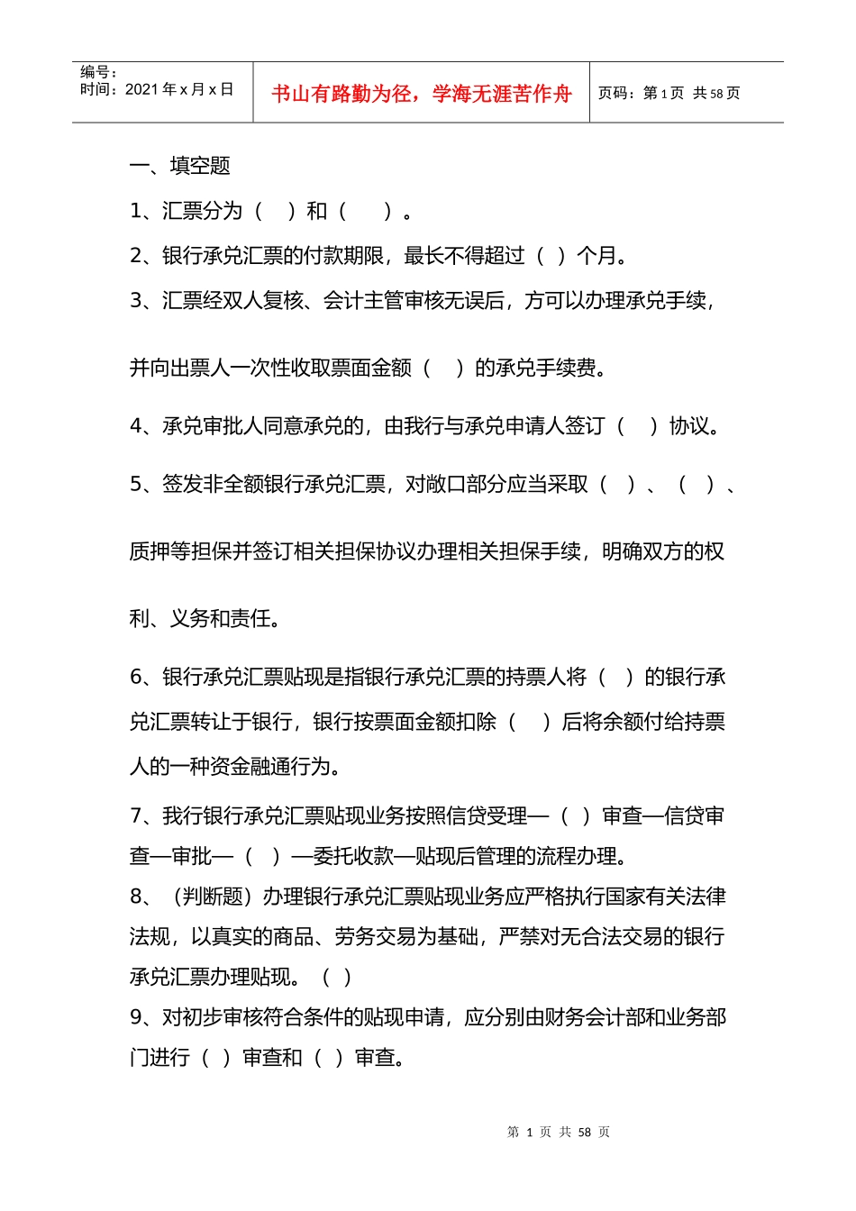 会计2017再教育_第1页