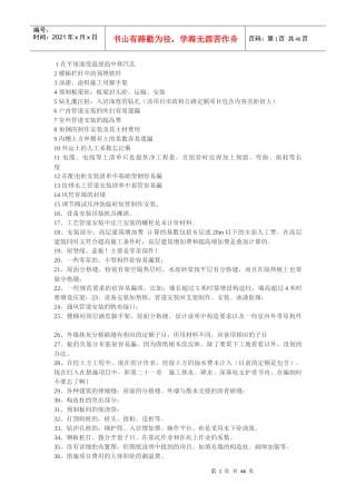 预算规则土建预算