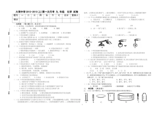 2012-2013(上)第一次月考