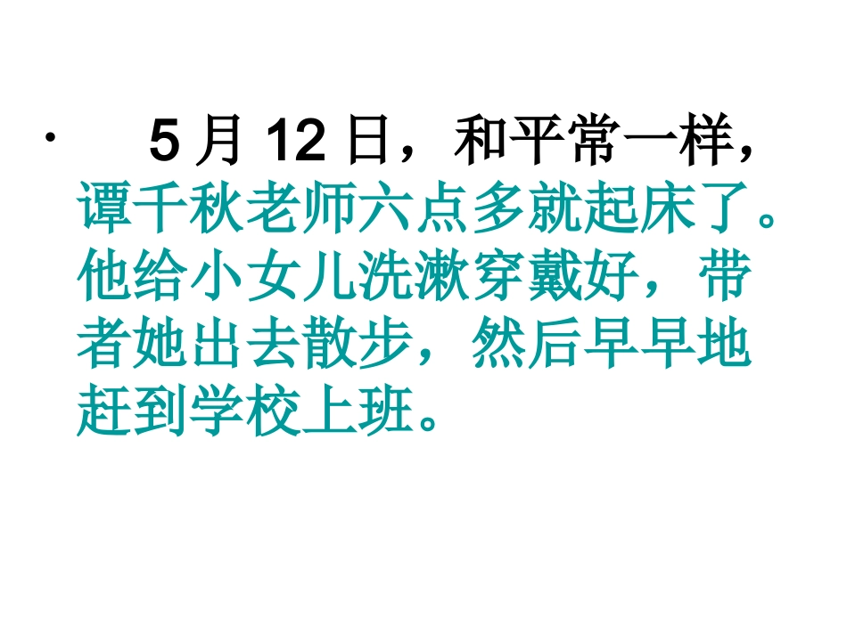 最后的姿势(1)_第3页