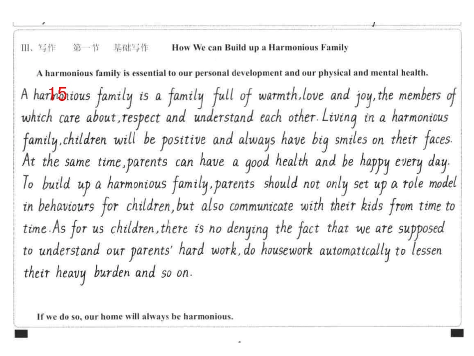 写作注意事项_第3页