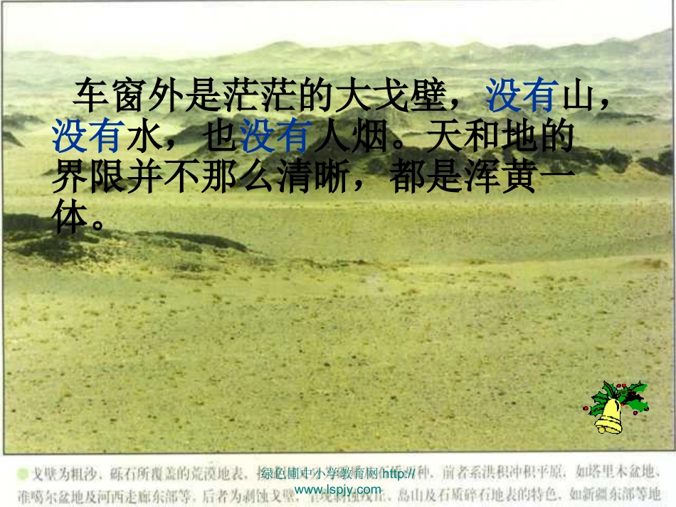 《白杨》课件PPT_第3页