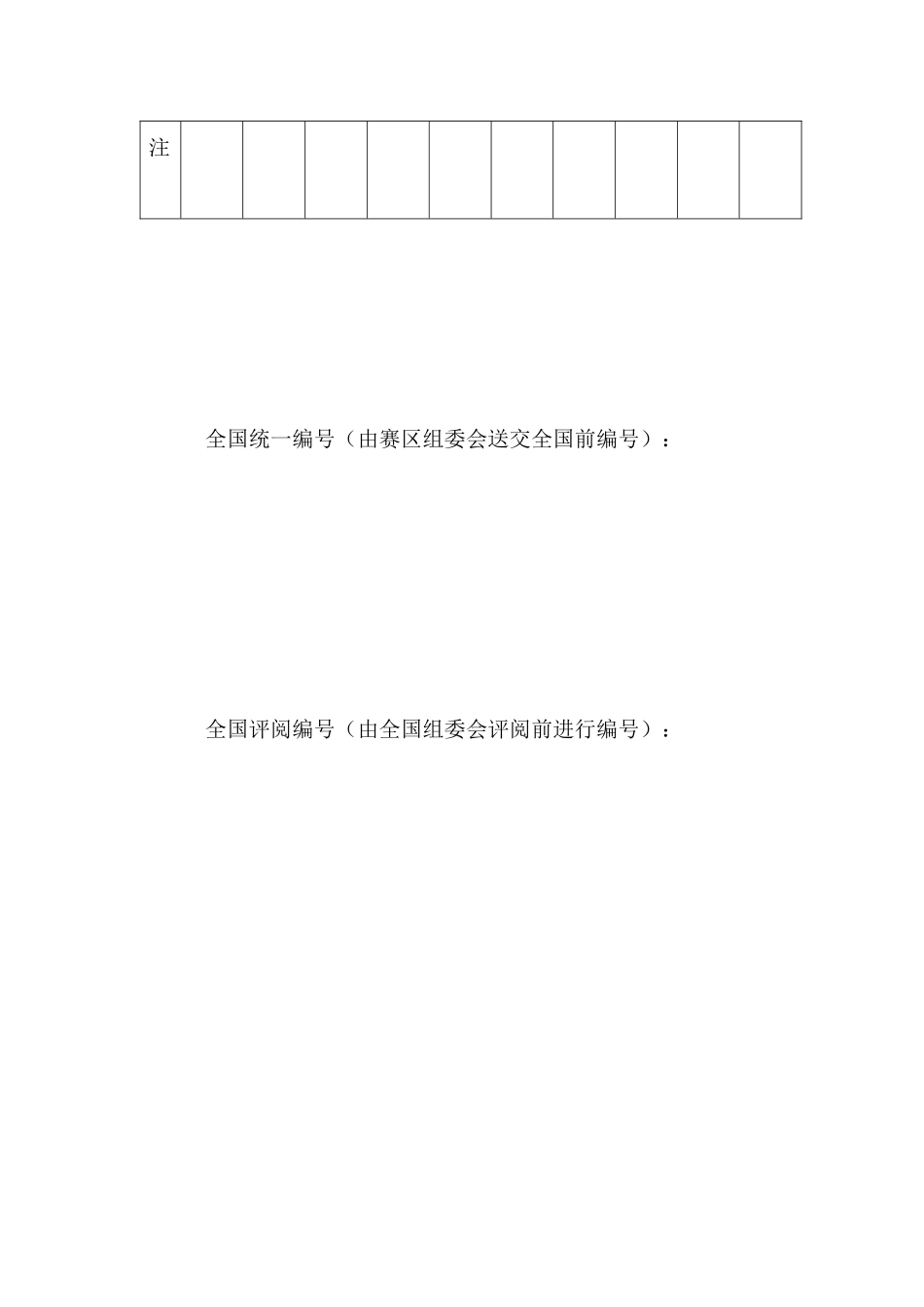 经济增长问题的数学建模论文_第3页