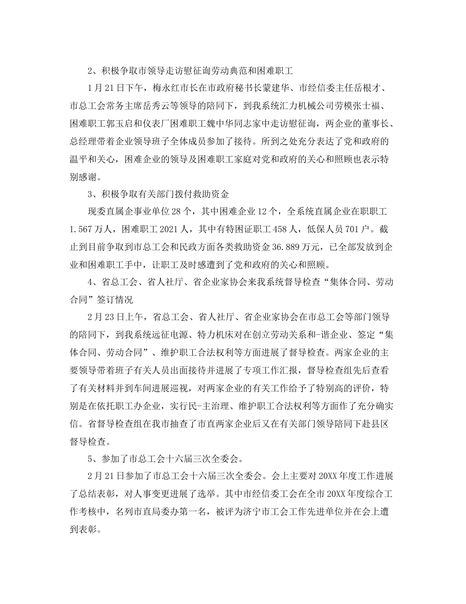 办公室工作参考总结办公室季度工作参考总结范文参考_第3页