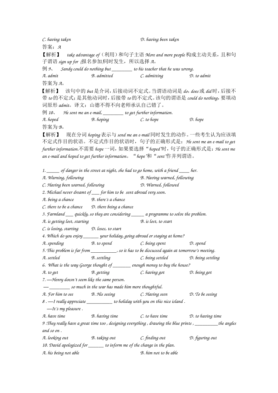 非谓语动词专项练习_第2页