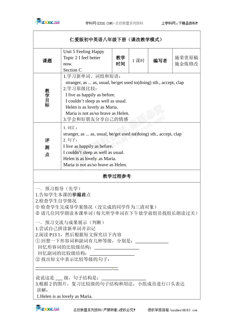 八下U5T2C学案_第1页