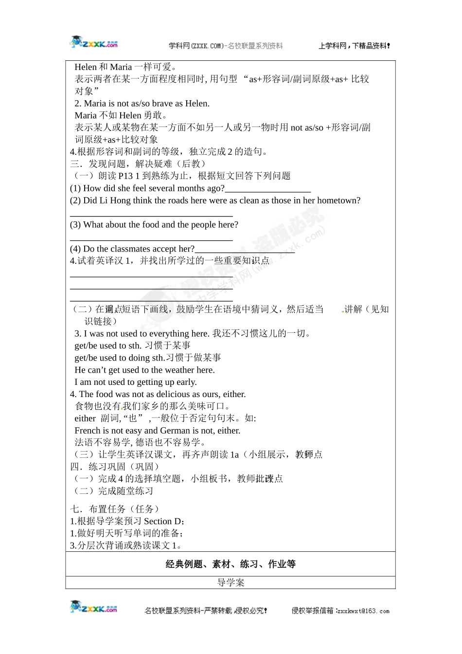 八下U5T2C学案_第2页