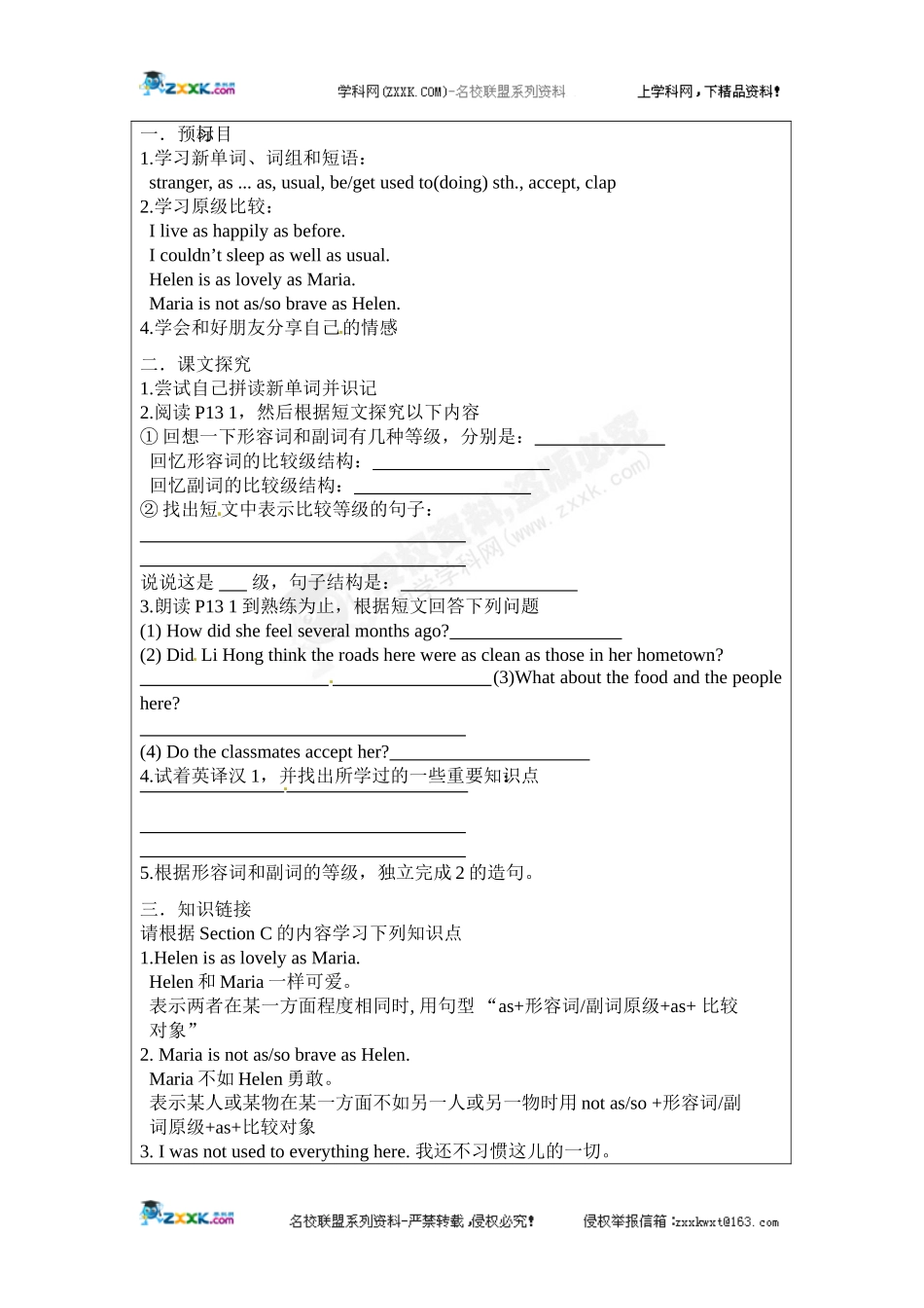 八下U5T2C学案_第3页