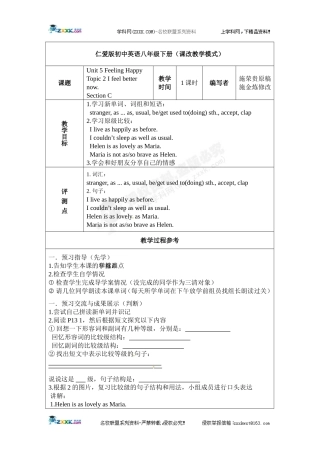 八下U5T2C学案